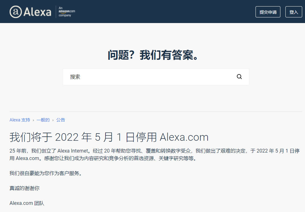 亚马逊宣布明年5月关停Alexa.com