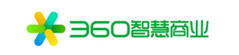 360发布商(shāng)业化“智慧商(shāng)业”新(xīn)品牌，打造共生共長(cháng)新(xīn)生态